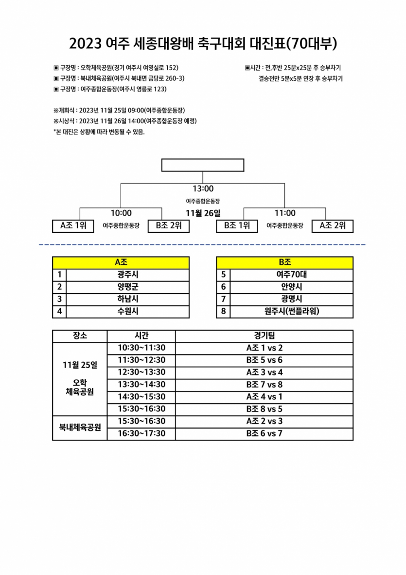 d73970712e486be8754e4461b23e9c3c_1700453812_4558.png