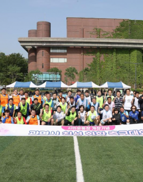 2024 광명시 친선화합 축구경기